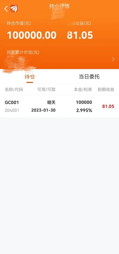 204001是什么？怎么操作？收益如何？超全解读来了，帮你搞懂每一个细节