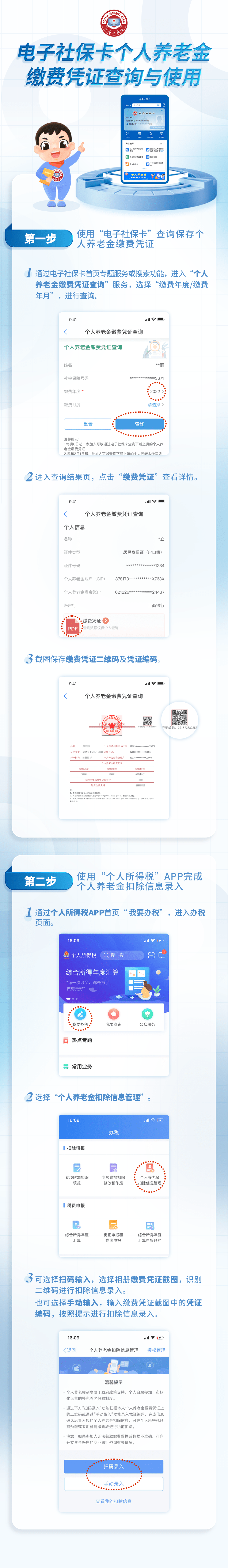 个人社保编号查询方法大汇总，轻松获取不再难