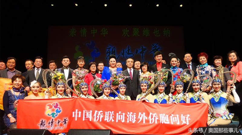 在奥地利生活的华人如何快速找到靠谱组织？