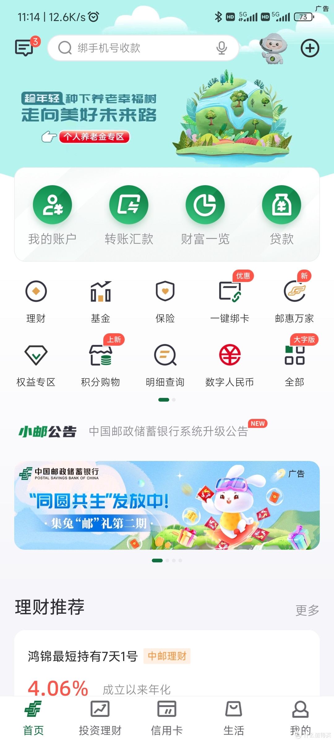 邮政金卡有哪些权益和优惠这些实用福利千万别错过
