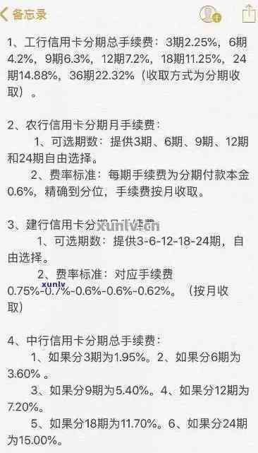捷信分期利息怎么算有哪些费用?手把手教你算明白 捷信分期利息怎么算有哪些费用?手把手教你算明白