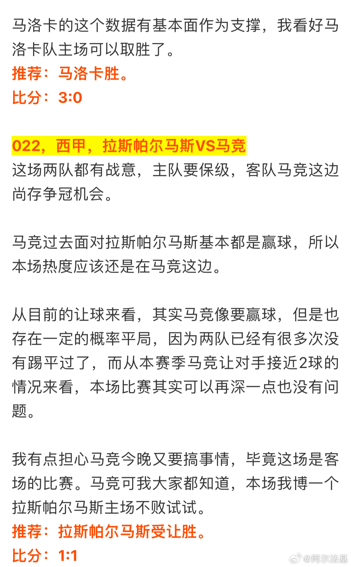 【西甲最新比分】带你快速了解西甲赛场的激烈战况