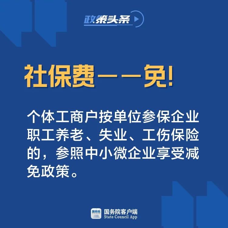 个人交的社保可以退吗？企业交的部分能退吗？官方政策解读
