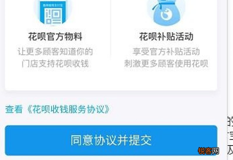 【如何让自己的支付宝收钱码能用花呗付款】【超详细解答来了】 【如何让自己的支付宝收钱码能用花呗付款】【超详细解答来了】