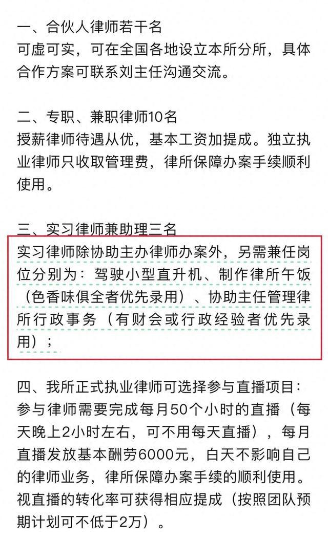 事业单位人员兼职律师有哪些限制？速看