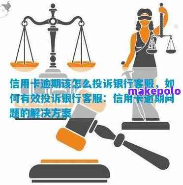 银行最怕什么投诉？哪些投诉渠道能让银行重视处理？内行人说清：这些投诉点和渠道银行最在意，维权更有效