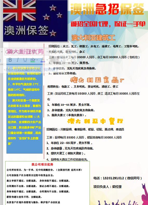 澳洲亿忆网招聘入口_澳洲本地华人招聘平台有哪些 澳洲亿忆网招聘入口_澳洲本地华人招聘平台有哪些