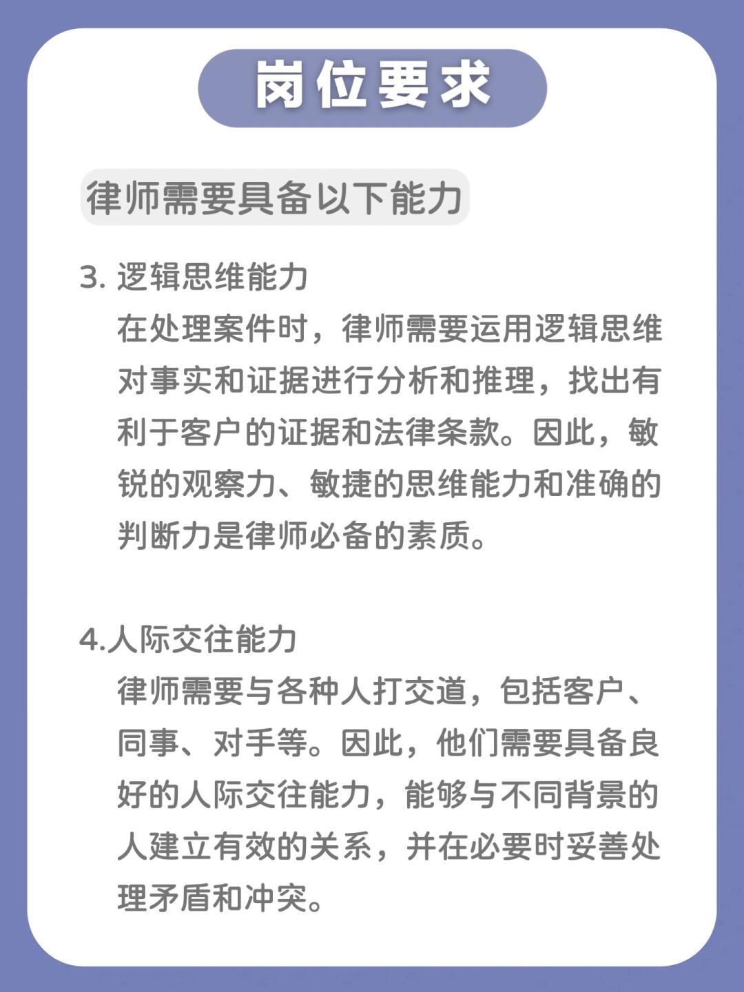 军官和律师职业优势分析 军官和律师职业优势分析