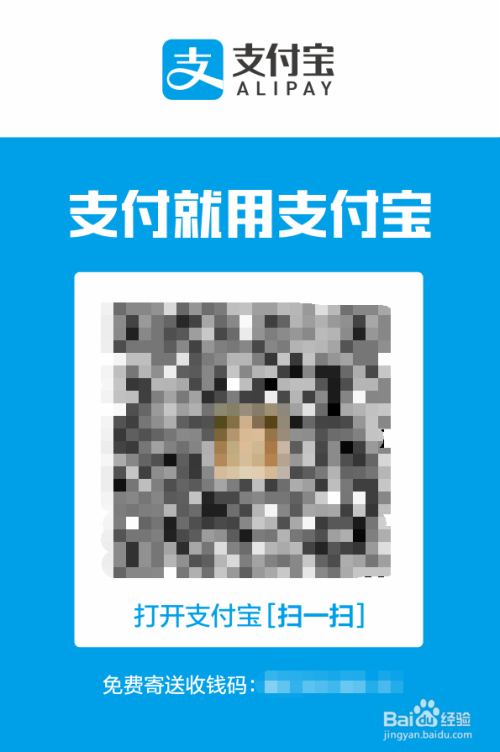 支付宝商家收款码开通步骤详细教程 支付宝商家收款码开通步骤详细教程