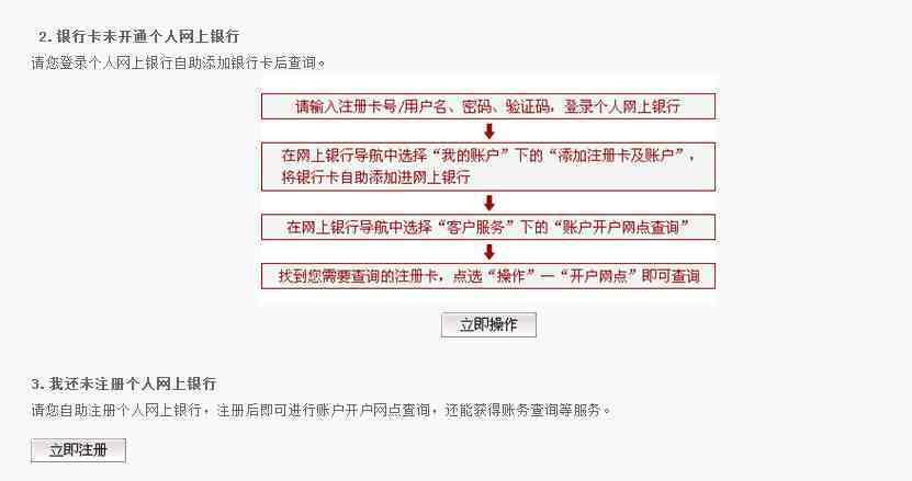 工商银行开户行怎么查？教你几个超便捷的途径，一看就明白