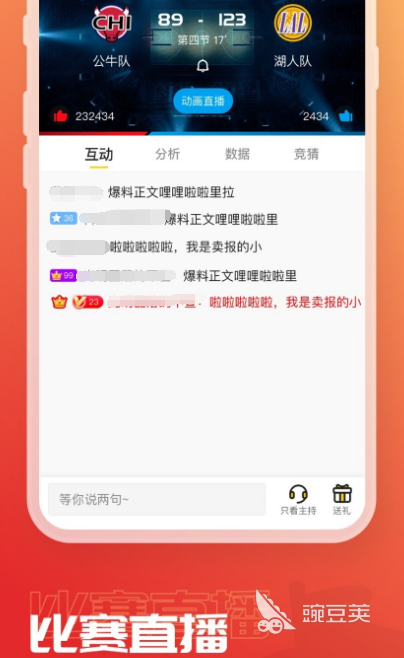 看球直播app免费推荐_体育赛事直播软件_能看赛事直播的app
