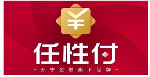 苏宁任性付额度怎么提升?这几招亲测有用,额度悄悄涨起来超简单 苏宁任性付额度怎么提升?这几招亲测有用,额度悄悄涨起来超简单