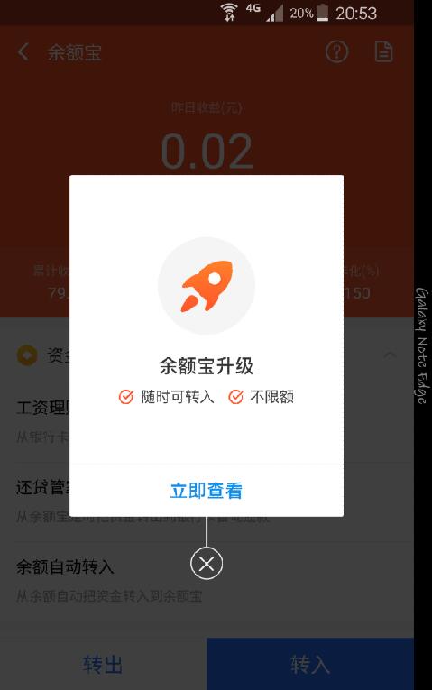 余额宝升级需要什么条件，满足哪些要求才能升