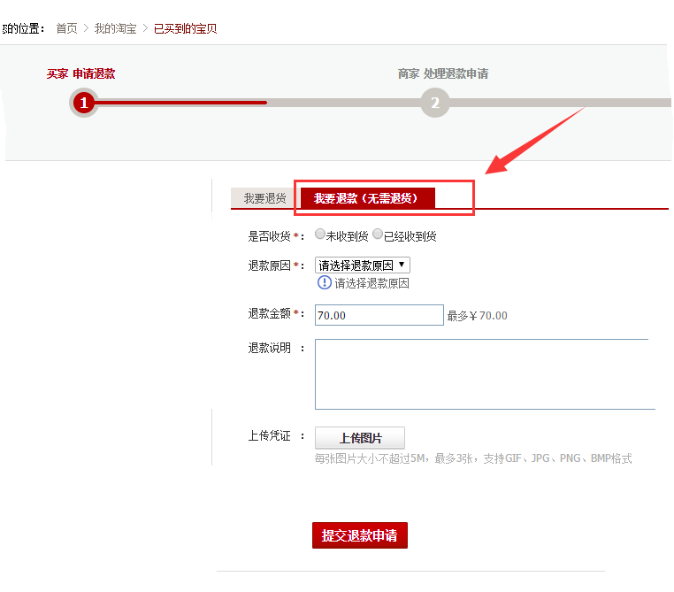 淘宝退货运费险到账时间怎么查？附时间说明让你随时掌握退款进度