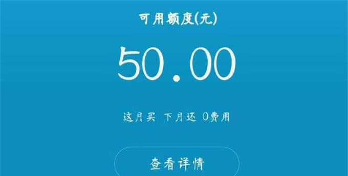 为什么花呗额度只有50？常见原因都在这，帮你快速搞懂！
