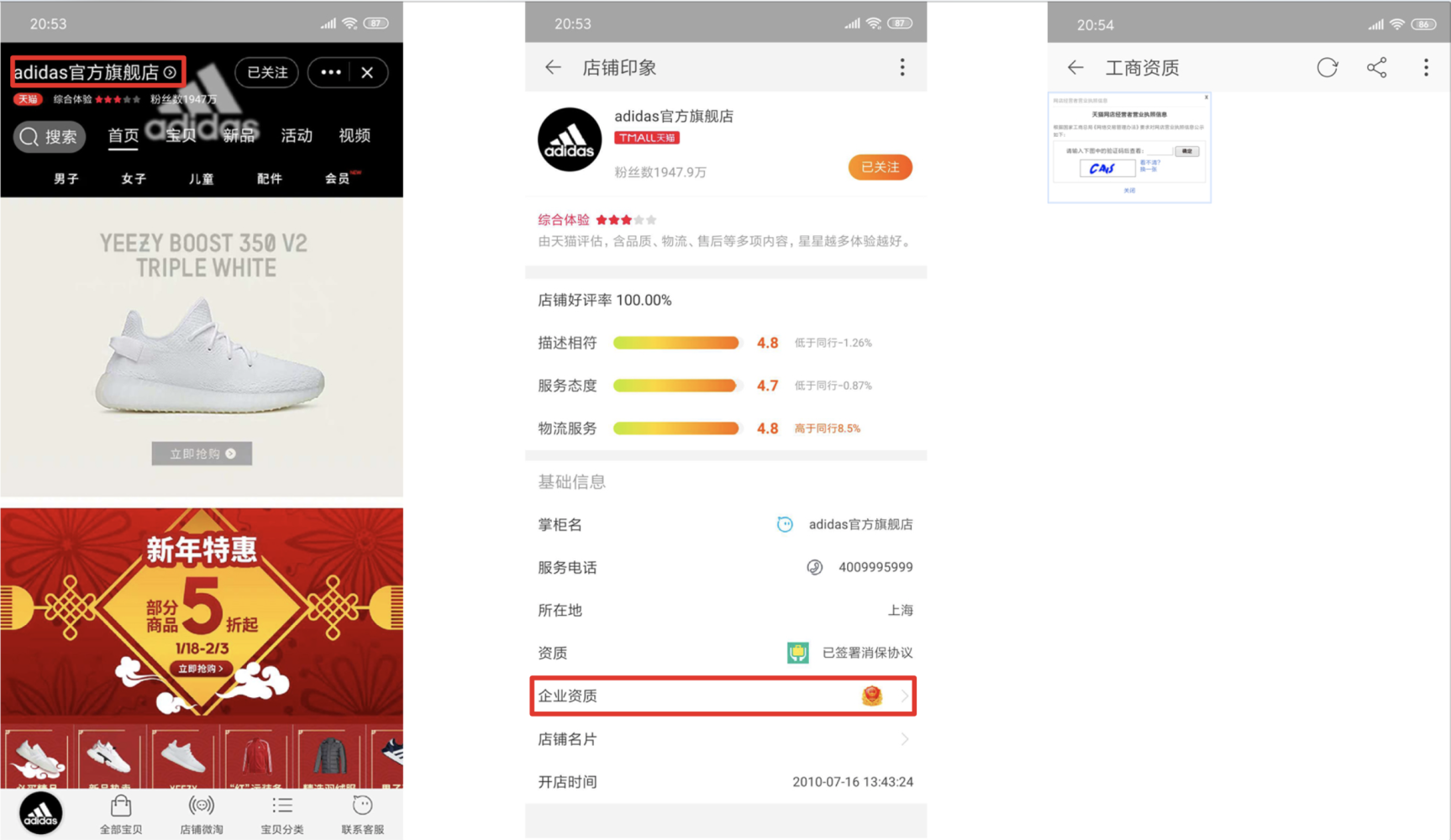 淘宝旗舰店会卖假货吗