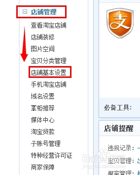 淘宝明星店怎么找入口