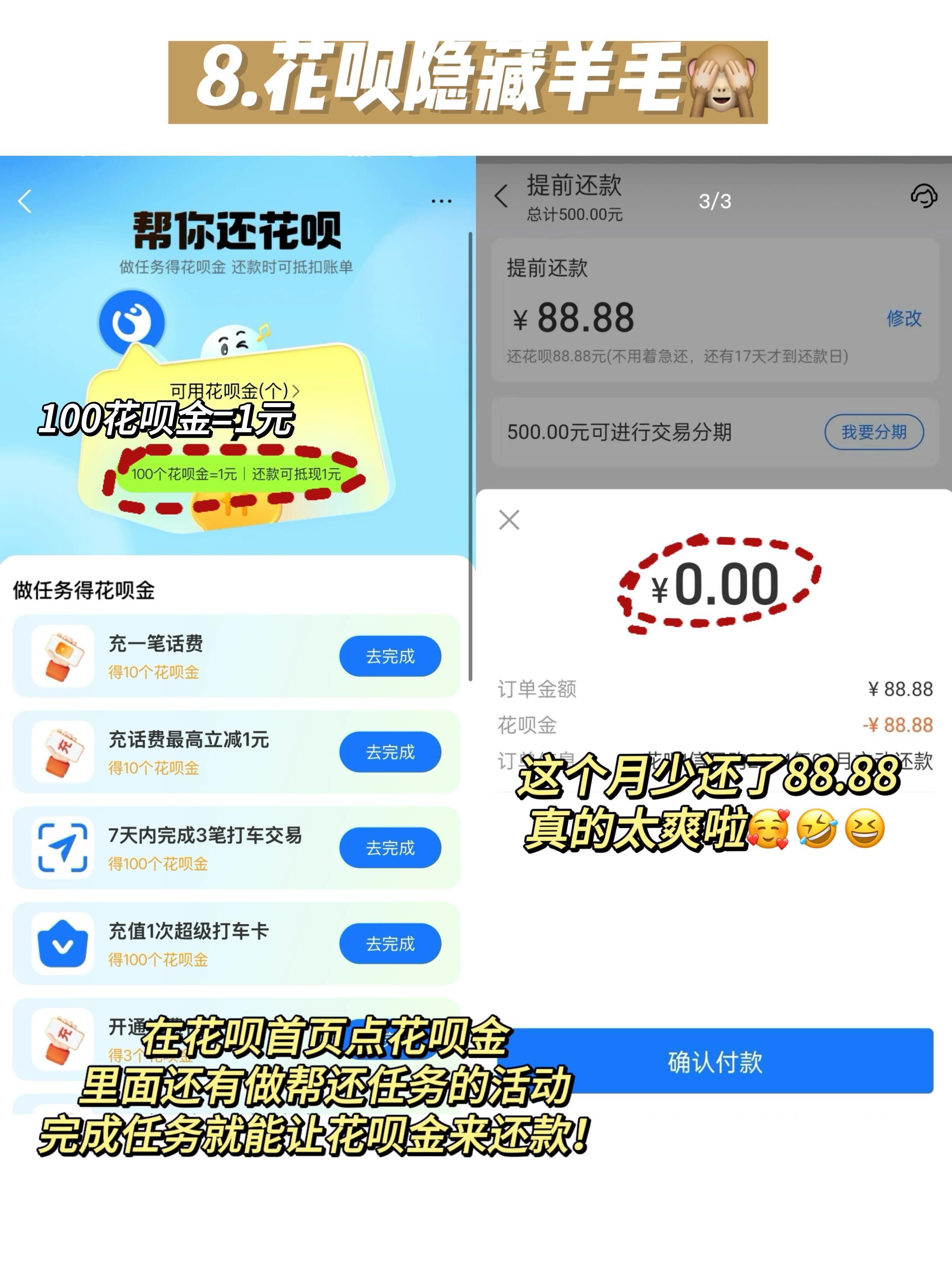 怎么提升花呗额度，赶紧看过来