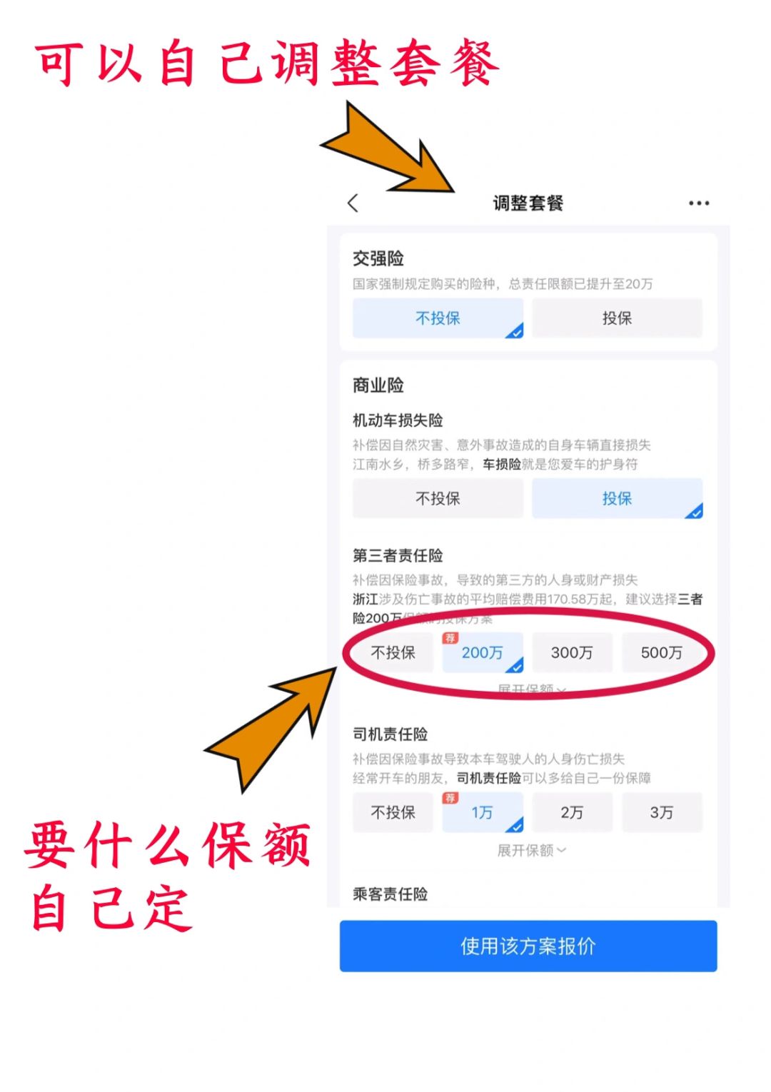 太平洋车险查询投保记录在哪里查?官方渠道分享,不踩坑! 太平洋车险查询投保记录在哪里查?官方渠道分享,不踩坑!