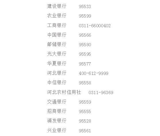 还在找中国工商银行客服电话是多少？最新号码及服务时间都在这，速看