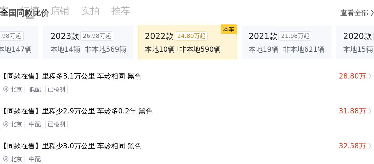 奔驰E级2022款改款E300L尊贵型轿车_奔驰e300l图片豪华版图片_奔驰E级二手车报价