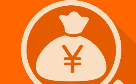 小额贷款软件哪个放款快到账？手机上操作，快速到账的几款亲测有效