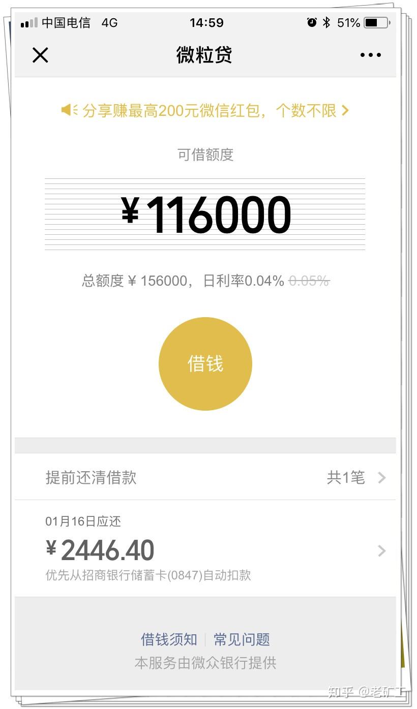 微信公众号借款哪个靠谱能秒下？想快速借到钱看这篇就够了