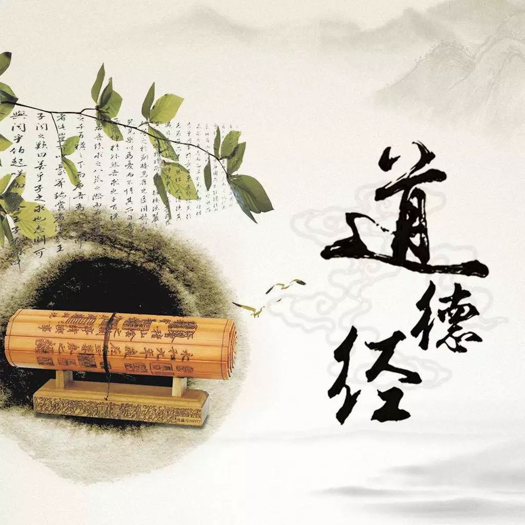 道家八大智慧，不可不读