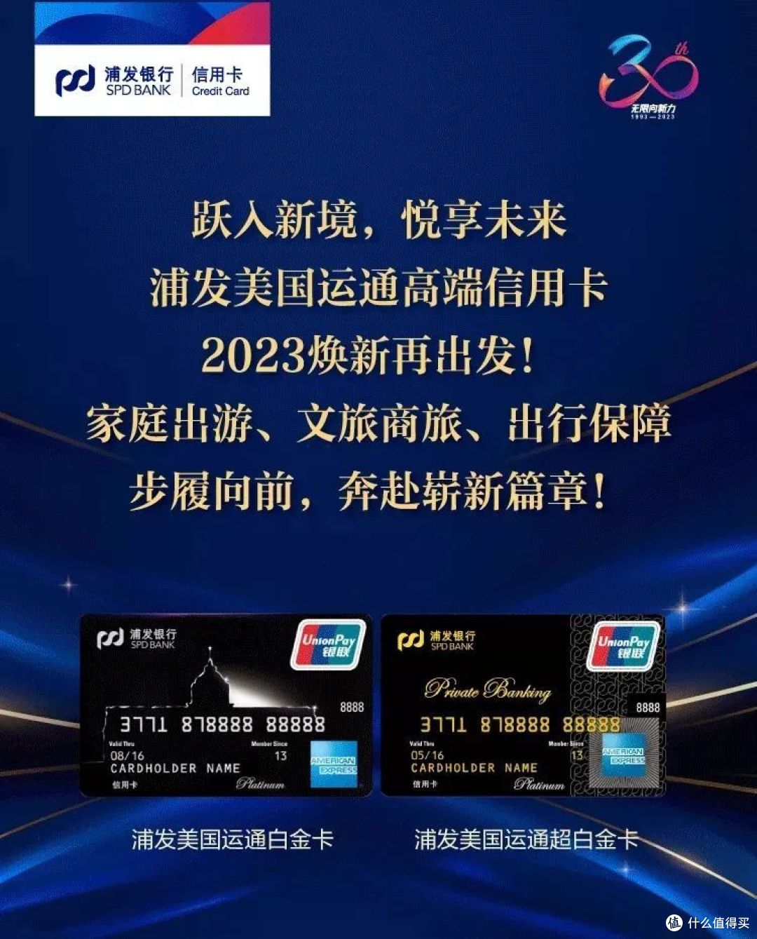 浦发白金梦卡有哪些实用权益？看完这篇就清楚，办卡前必看！