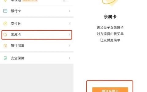 微信亲属卡怎么消费？具体步骤和可用场景说明，手把手教你弄明白！