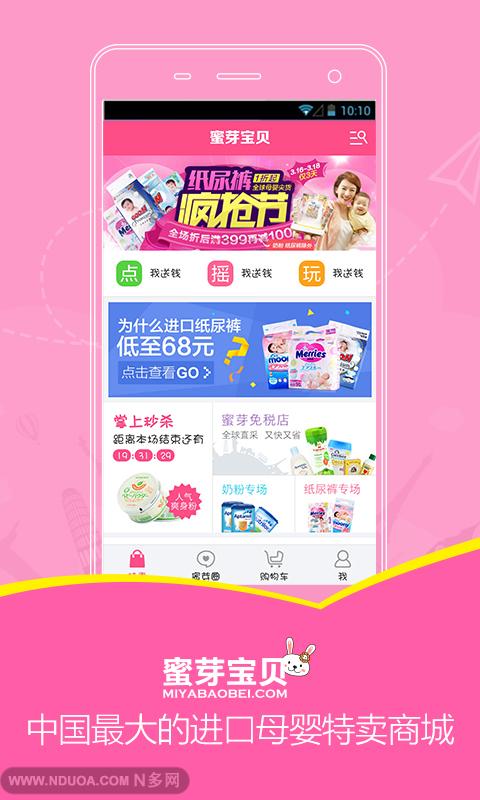 蜜芽宝贝买到假货怎么办