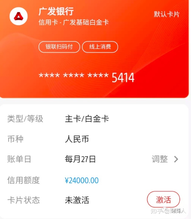 【广发信用卡初始额度一般是多少】想知道？看完这篇你就清楚啦很详细