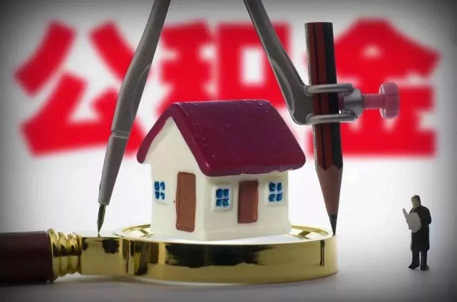 怎么找提取公积金的正规中介?内行人分享3个技巧,快速锁定靠谱渠道 怎么找提取公积金的正规中介?内行人分享3个技巧,快速锁定靠谱渠道