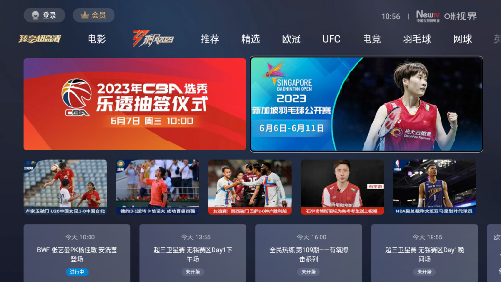 腾讯体育直播下载安装苹果版