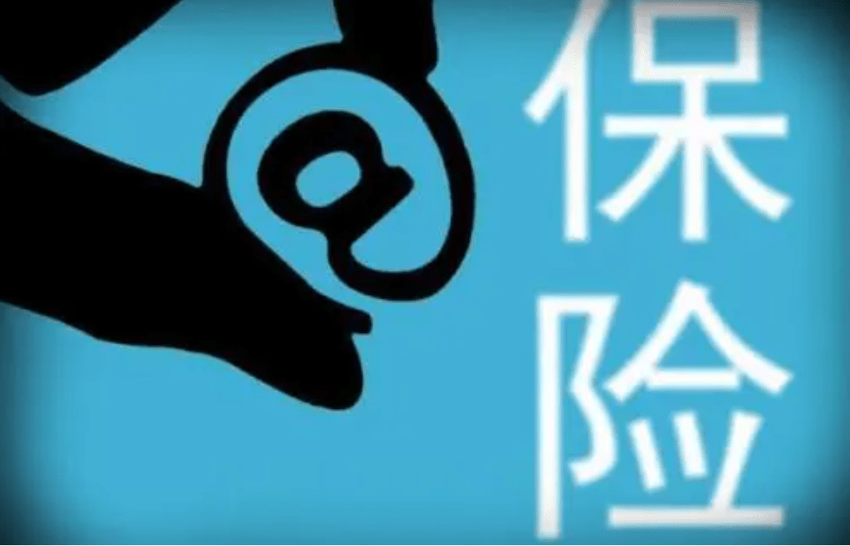 买保险第一年就后悔了客服不处理？监管投诉渠道分享