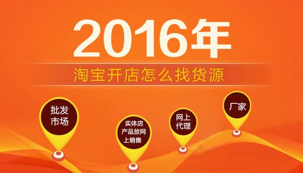 淘宝网店代销怎么找靠谱货源?筛选技巧,新手少走弯路 淘宝网店代销怎么找靠谱货源?筛选技巧,新手少走弯路