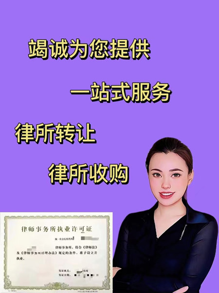 专职律师能成立公司吗，有哪些限制规定