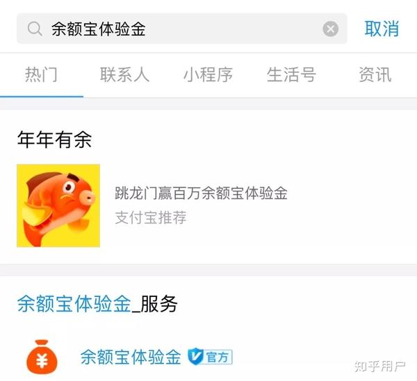 余额宝体验金到底是什么东西?看完这篇你就懂了,还有使用小技巧哦 余额宝体验金到底是什么东西?看完这篇你就懂了,还有使用小技巧哦