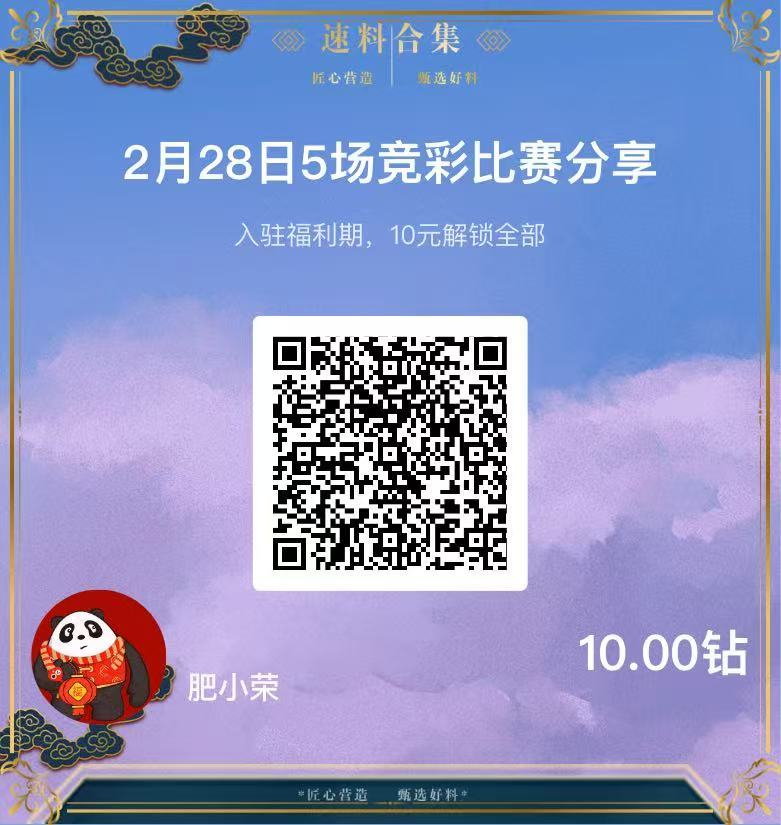 【安全的线上澳门足球买球交流社区】，数据靠谱氛围好