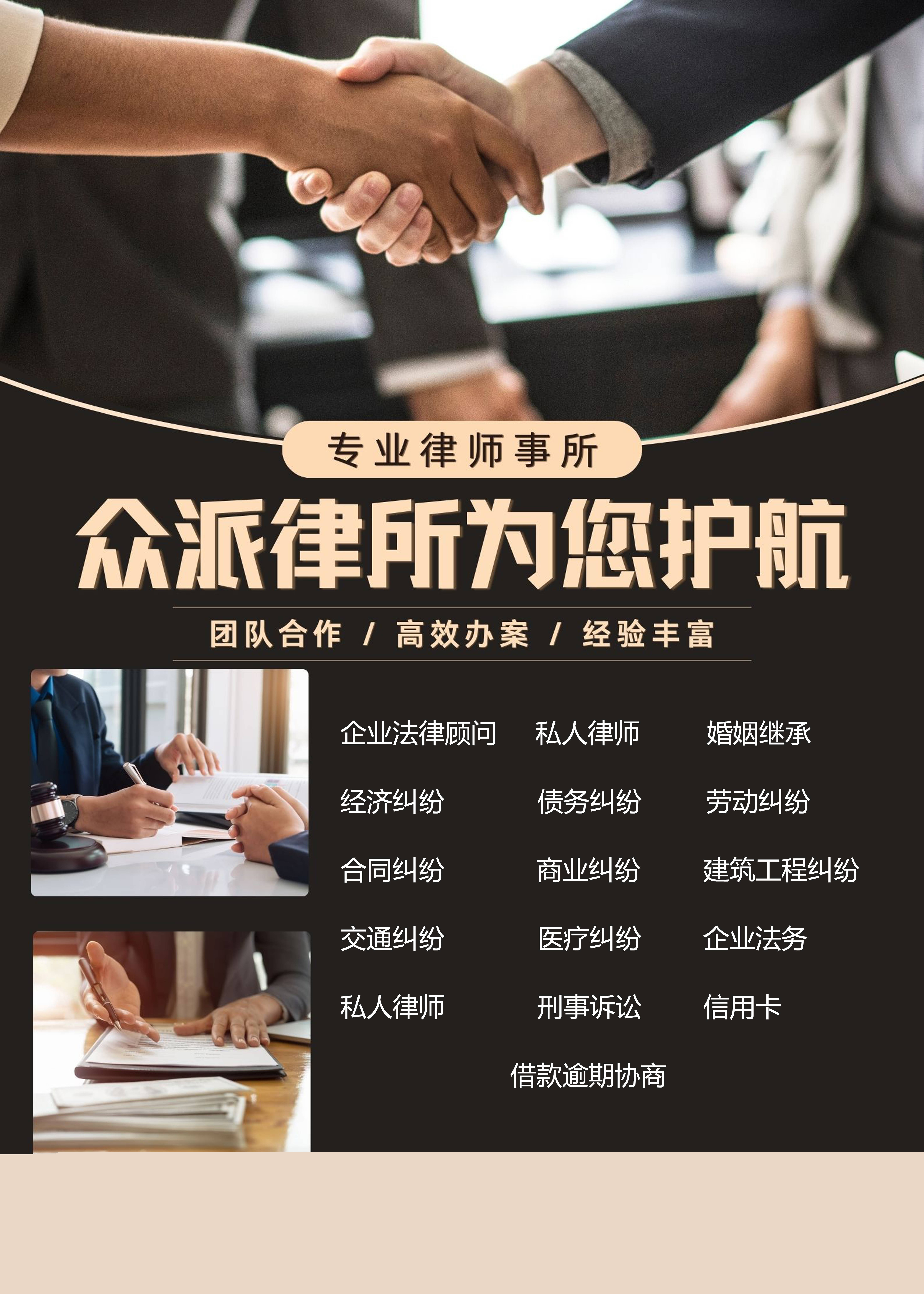 刑事律师免费咨询在线:为您的权利把脉,专业守护从现在开始 刑事律师免费咨询在线:为您的权利把脉,专业守护从现在开始