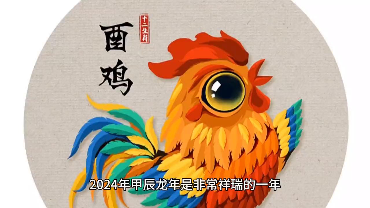 2024年犯太岁真的会倒霉一整年吗? 2024年犯太岁真的会倒霉一整年吗?