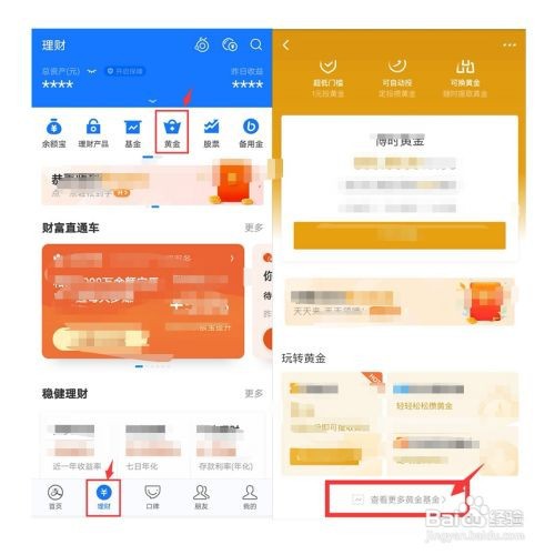 支付宝怎么买黄金?新手必看的详细步骤,看完就能轻松操作 支付宝怎么买黄金?新手必看的详细步骤,看完就能轻松操作