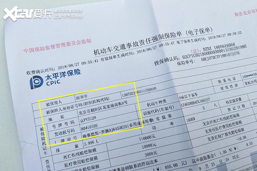 汽车保险价格表：老司机分享真实保费单，附投保优惠申请方法！