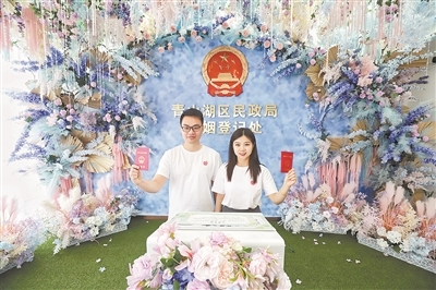 告别户口本！今天起婚姻登记实现全国通办