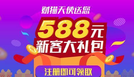 财猫网_是正规平台吗? 财猫网_是正规平台吗?