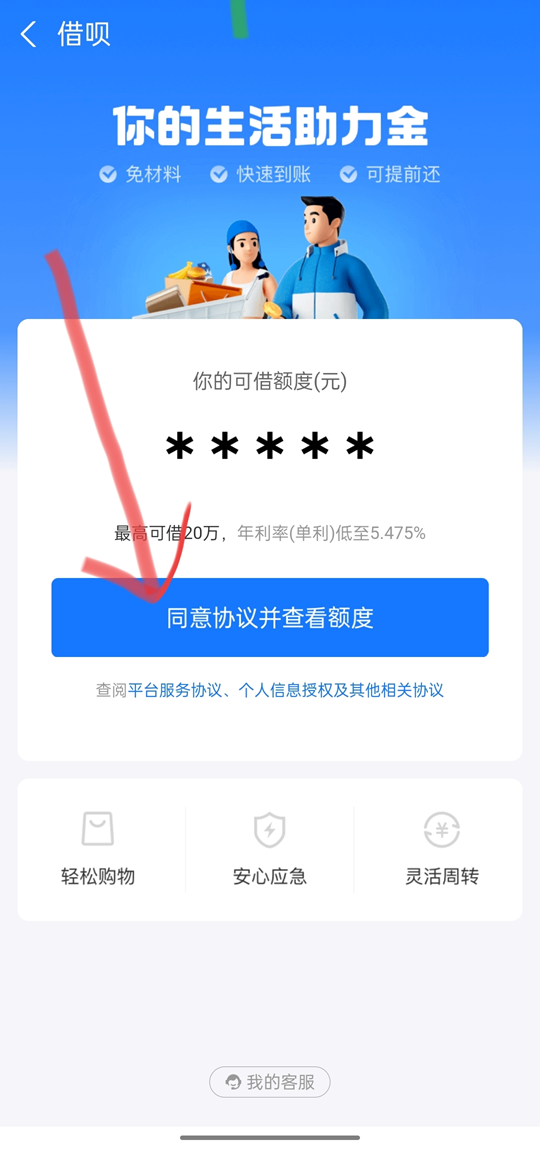 支付宝怎么贷款步骤？超详细教程来啦，看完就能操作，别再走弯路了