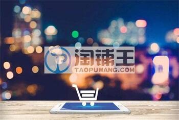 淘宝店铺买卖平台哪个好？安全可靠的怎么找？