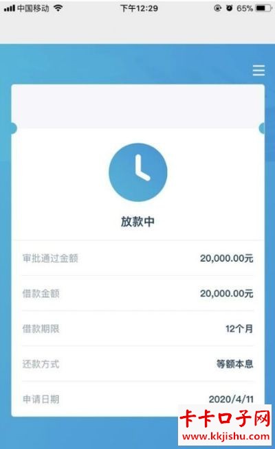 借款王审核快吗（到账时间）？实测结果告诉你