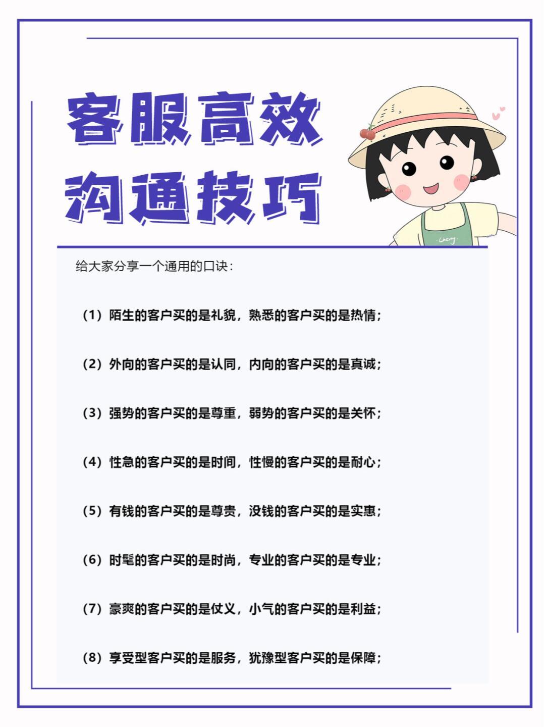 让你迅速与客服沟通的小窍门