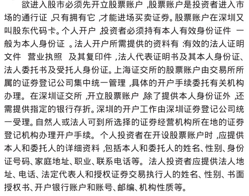 一个人最多能开几个证券账户